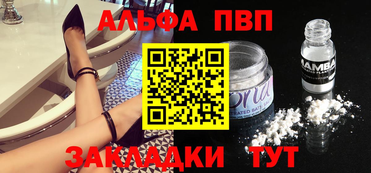 Alpha-PVP  Alpha PVP Crystall  А ПВП кристаллы  Вход с VPN  Alpha PVP СК КРИС  Красный Сулин 