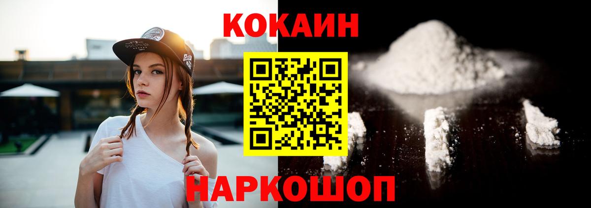 Красный Сулин  Кокаин  Вход с VPN  Кокаин 97%  продажа наркотиков  Кокаин Fish Scale 