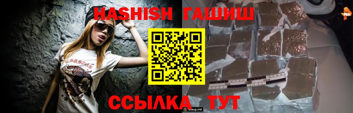 ГАШИШ Premium Красный Сулин