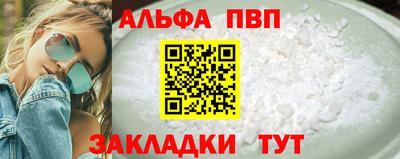 ALPHA PVP Комсомольск-на-Амуре