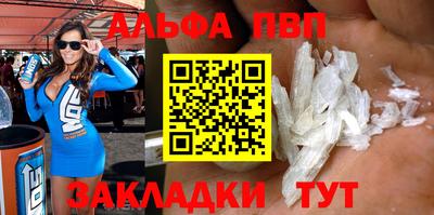 ALPHA PVP Комсомольск-на-Амуре