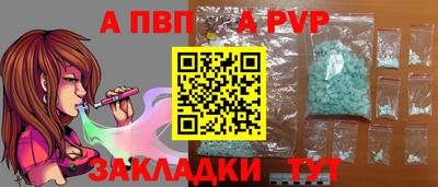 ALPHA PVP Комсомольск-на-Амуре