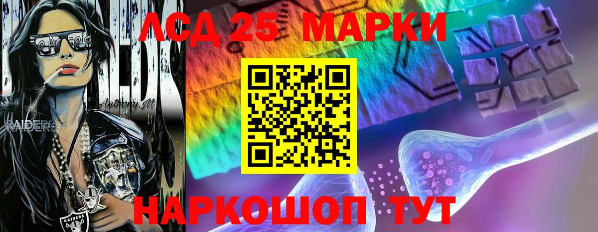 Лсд 25 экстази ecstasy Красный Сулин