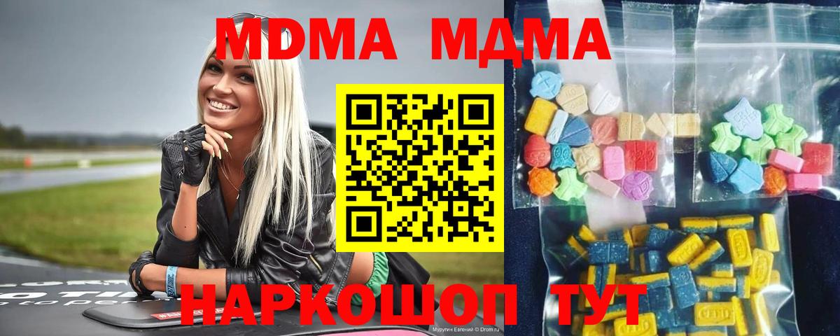 MDMA Molly  МДМА  MDMA кристаллы  Красный Сулин  Вход с VPN 