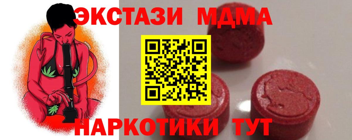 МДМА Molly Красный Сулин