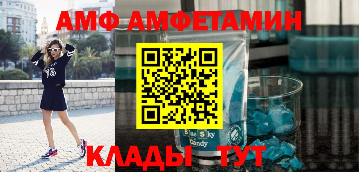Метамфетамин кристалл Красный Сулин