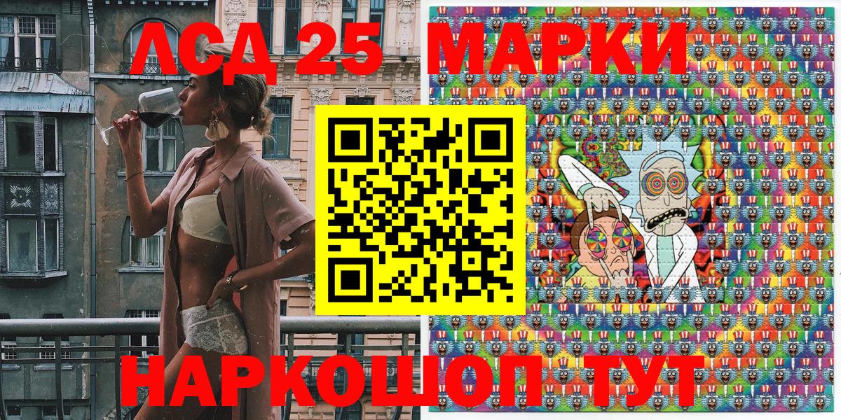 Наркотические марки 1,5мг  Вход с VPN  Красный Сулин 