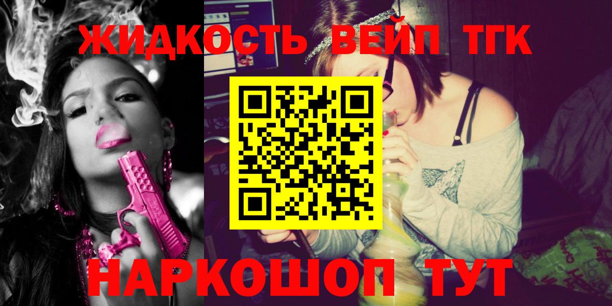 Дистиллят ТГК жижа Красный Сулин