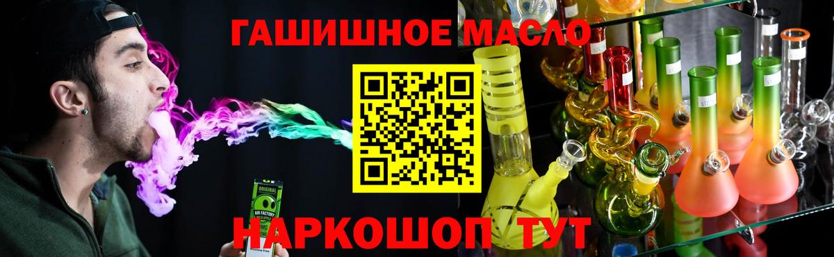 ТГК вейп с тгк  Вход с VPN  наркошоп  Красный Сулин 