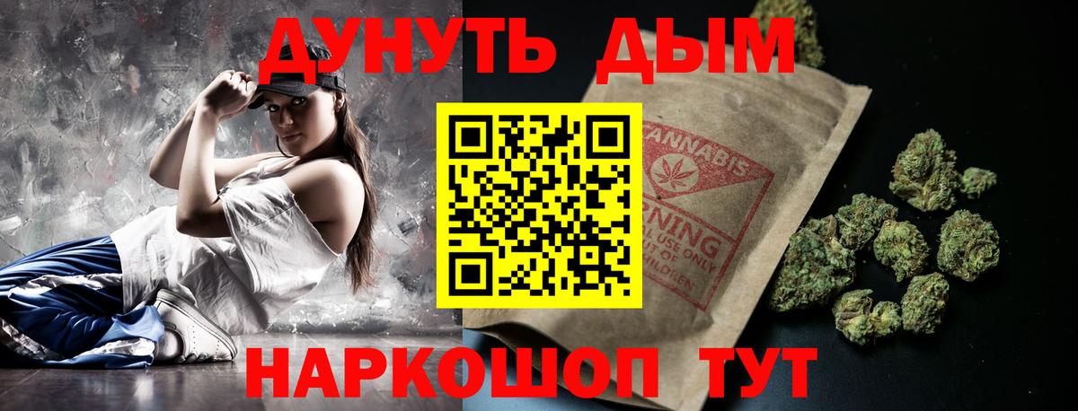 Бошки марихуана LSD WEED Красный Сулин